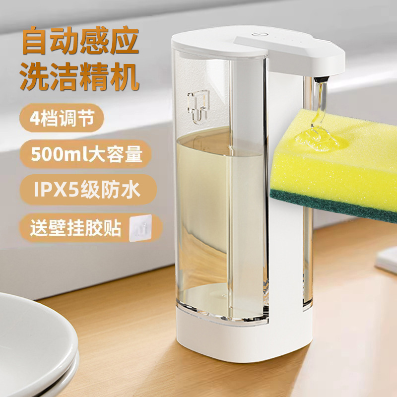 New Kitchen Automatic Sensor Dispenser Detergent Machine Soap Dispenser Washing Liquid Gel Hand Sanitizer Machine Desktop
