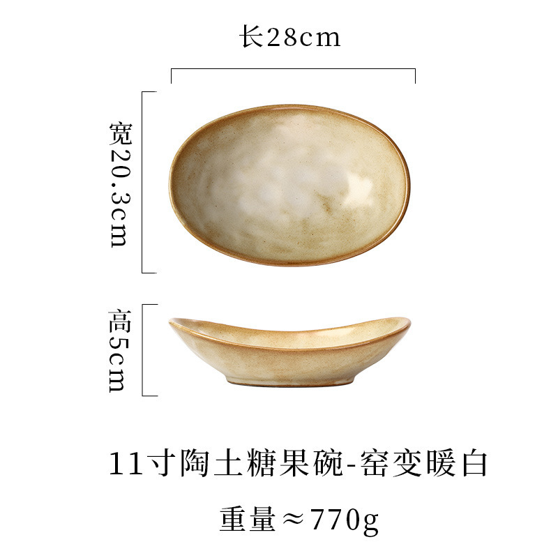 跨境日式陶瓷盘高级糖果碗水果沙拉碗鱼盘粗陶餐具椭圆盘家用菜盘|undefined
