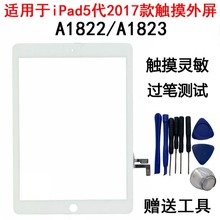 适用iPad5触摸屏A1823外屏 过手写笔 触摸屏2017款屏幕  A1822