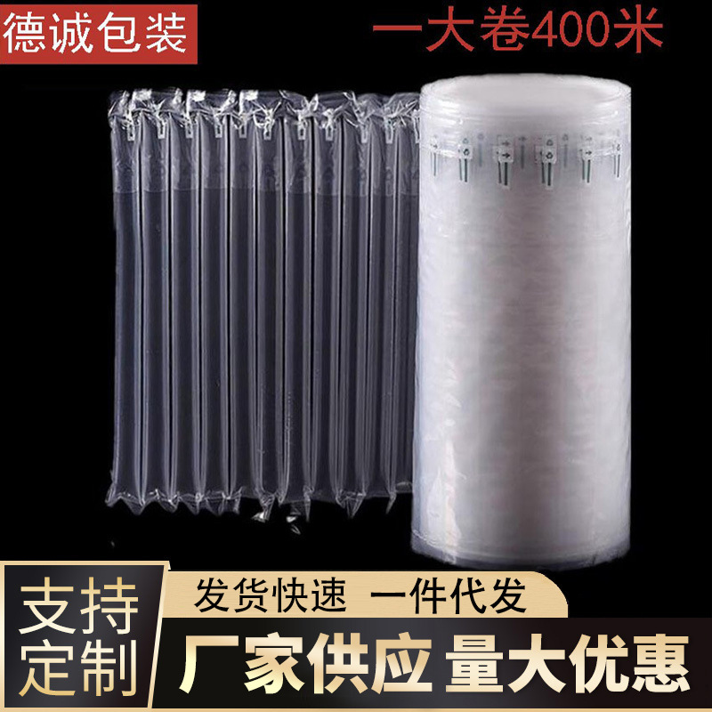 加厚防震气柱卷膜奶粉红酒气柱袋气柱膜碎品快递打包气柱卷材批发