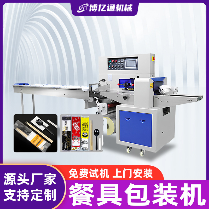 餐具包装机一次性勺子筷子刀叉套袋机环保外卖四件套全自动包装机