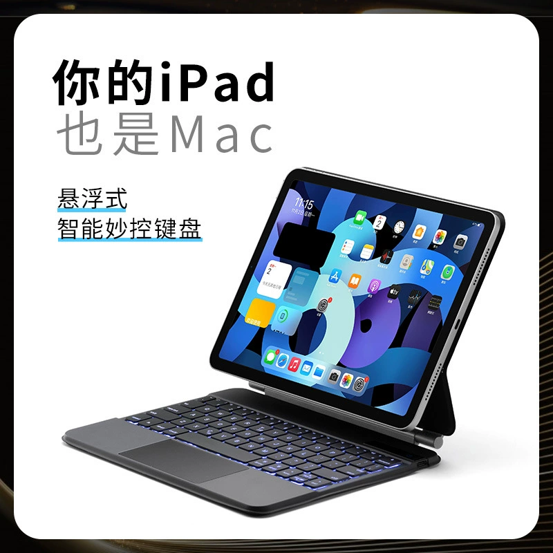 Подходит для iPad с подвесной клавиатурой Magic Keyboard Air/Pro с магнитным сенсорным управлением, беспроводной клавиатурой Bluetooth