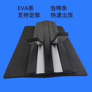 Self-Adhesive Eva Sealing Strip High-Viscosity Foam Foam Glue Sound Insulation Sealing Sponge Non-Slip Shock-Absorbing Eva Foam Strip