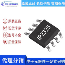 ȫ��ԭ�bӢ��о IP2325 ESOP8 5Vݔ���p�����늳��������оƬ