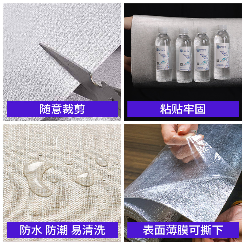 麻布纹墙贴卧室客厅壁纸家居店铺装修素色墙纸批发仿布纹自粘墙贴|undefined