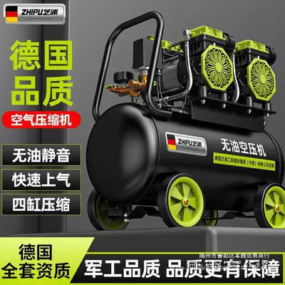 German Zhipu air compressor pump small 220v air compressor oil-free mute industrial grade woodworking high pressure