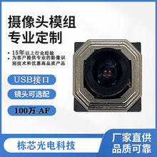 OV9734�z���^ģ�Mģ�KUSB�ӿ�100�f�Ԅӌ���