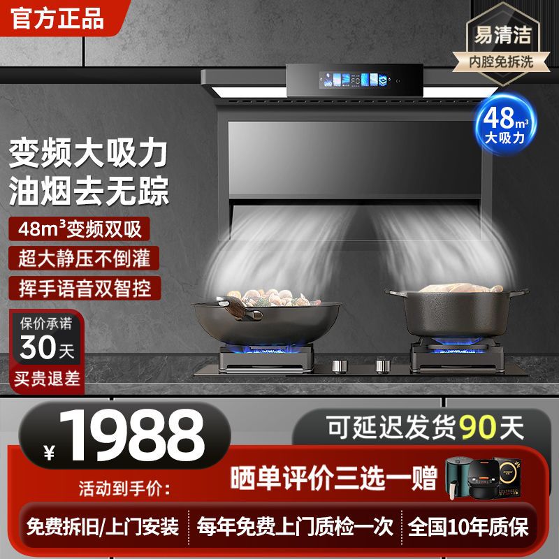 尚老板爱家变频抽油烟机套装家用大吸力油烟机燃气灶套餐