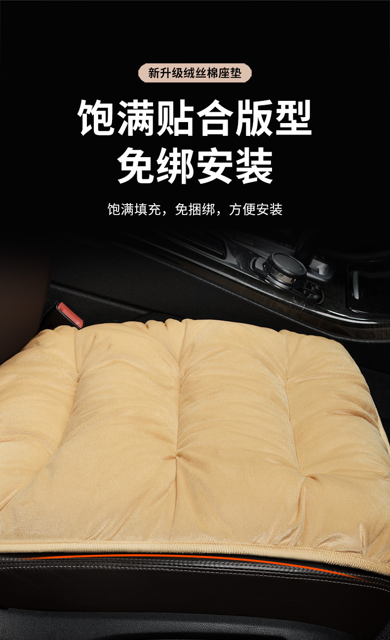 Daifa car cushion winter plush seat cushion thickened rear row Universal New Single piece square cushion feather velvet seat cushion