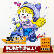 鹏玥锦华跨境专供白墨烫图烫钻贴个性化服装卡通人物烫画贴定制