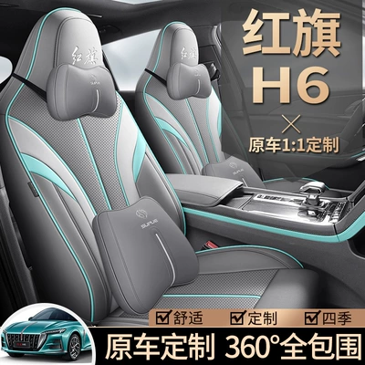 New Hongqi H6, Full-Coverage Seat Modelə uyğun (Original) oturacaq örtükləri