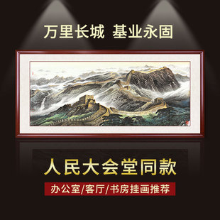 Great Wall Painting Backer Figure Decorative Painting Office Hanging Painting Zhaocai Landscape Painting Living Room Sofa Background Wall Mural