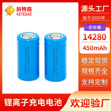 ���S 14280/450mAh��Ԫ�늳�3.7V�ɳ�늄���늳� ��횵����݃x