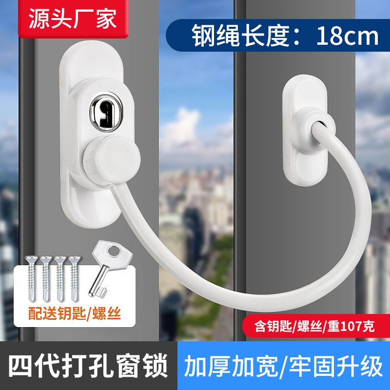 ステンレス窓ロック窓リミットジッパー家庭用穴なし窓制限器子供安全防犯ロック|undefined