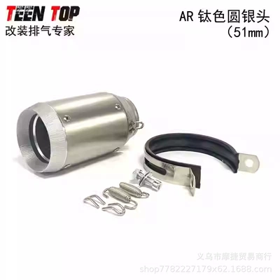 Exhaust Pipe, Exhaust manifold - titanium-color-round-mouth-silver-tail-51mm