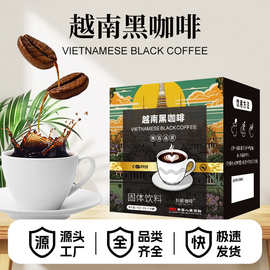 棕熊咖啡越南黑咖啡胶囊小罐黑咖啡 深烘醇厚黑咖啡批发叮制