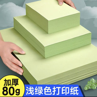 Light Green A4 Printing Paper Thickeneded 80g Copy Paper Double-Sided Light Green Printing Paper