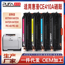 ����CE410A����M475dn����M451dw��ɫī��m351aī��hp305A M451nw