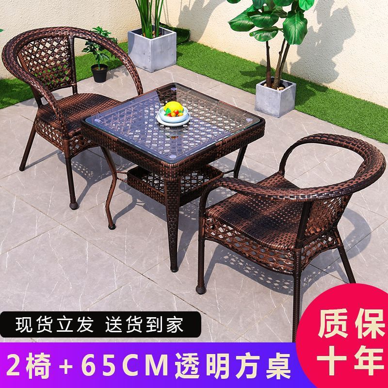 阳台小桌椅藤椅三件套组合休闲茶桌椅庭院藤椅子室外藤编户外桌椅|undefined