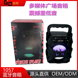 Cross-border Explosions 1057 Bluetooth Speaker Wireless Plug-in Card Small Audio Subwoofer Square Dance Outdoor Home Portable