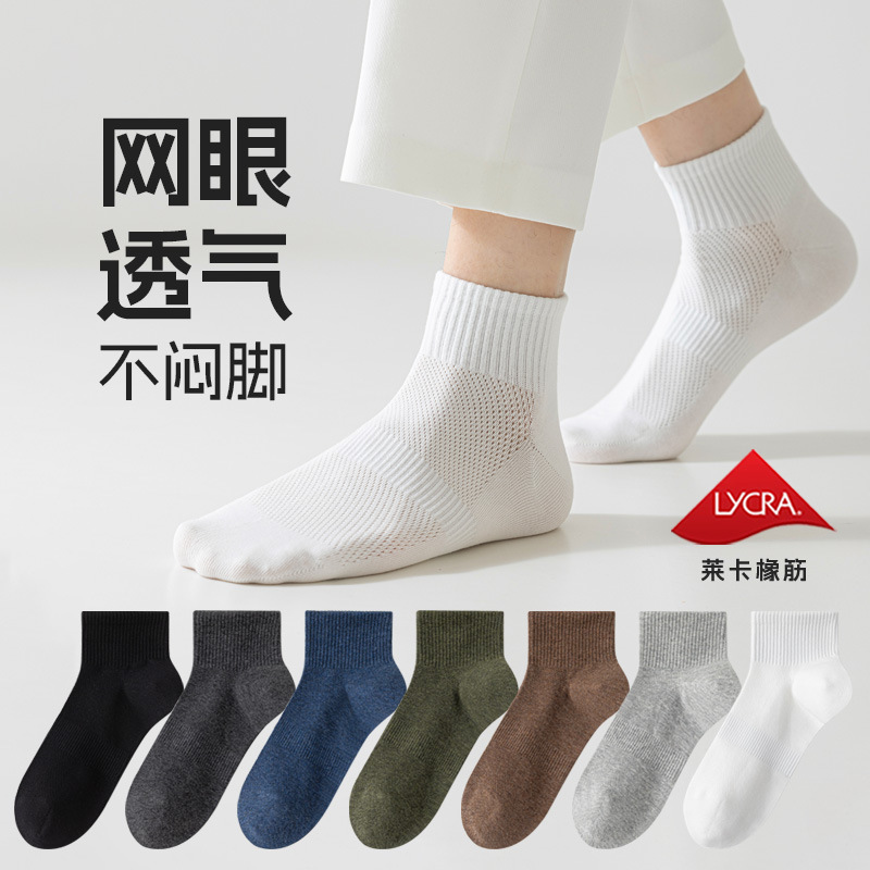Socks Men's Spring and Summer Cotton Socks Mesh Breathable Mid-tube Socks Deodorant Sweat Absorbing Sports Men's Socks Summer Socks Men's