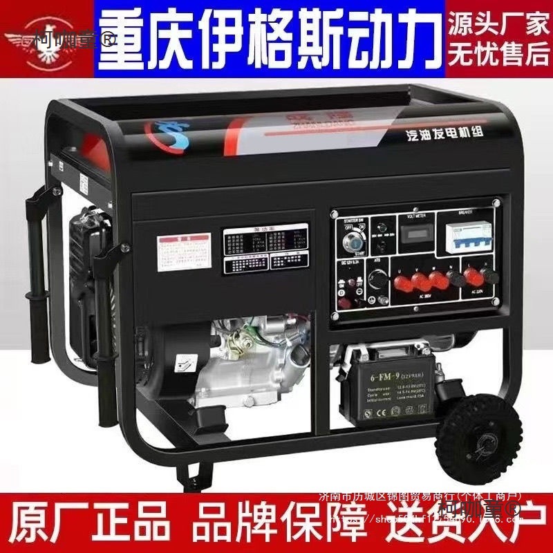 重庆4kw小型汽油发电机家用单相220V三相380伏5/6/8KW/10千麦太保