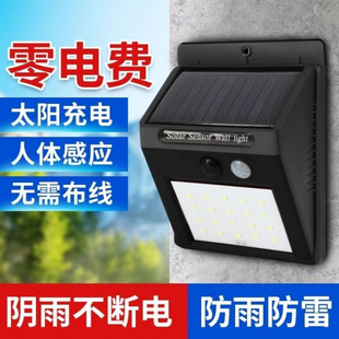 Solar Garden Light Outdoor Super Bright Door Front Human Body Sensor Light Led Light Automatic Floodlight Street Light Supply Chain Factory