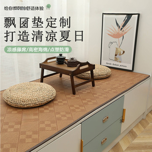 Summer Bay Window Mat Balcony Mat Rattan Mat Bay Window Mat Living Room Windowsill Thickened Tatami Floor Mat DZ