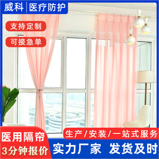 High-Precision Flame-Retardant Thickeneded Partition Curtains Nursing Home Beauty Salon Curtains Hospital Bed Partition Curtains