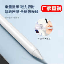 适用苹果applepencil二代2021pro平板2020平替ipad电容笔触屏触控