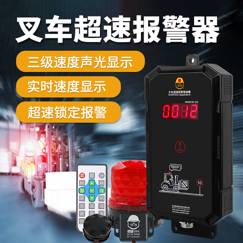 Treble version forklift speed limiter loader sightseeing car electronic machinery throttle forklift tractor speed alarm
