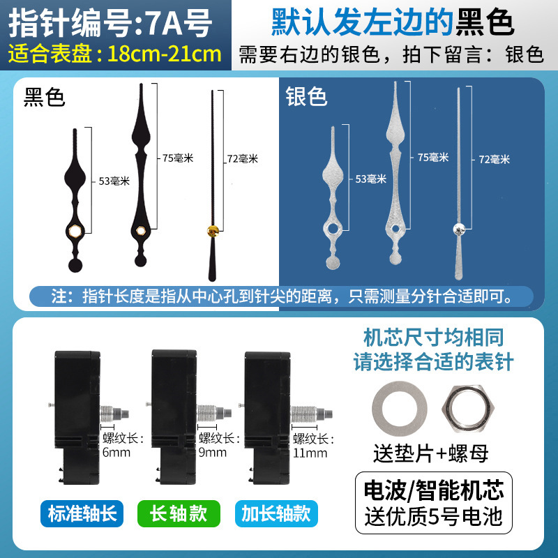 智能机芯电波机芯自动对时钟表挂钟通用静音十字绣石英钟芯表芯|undefined