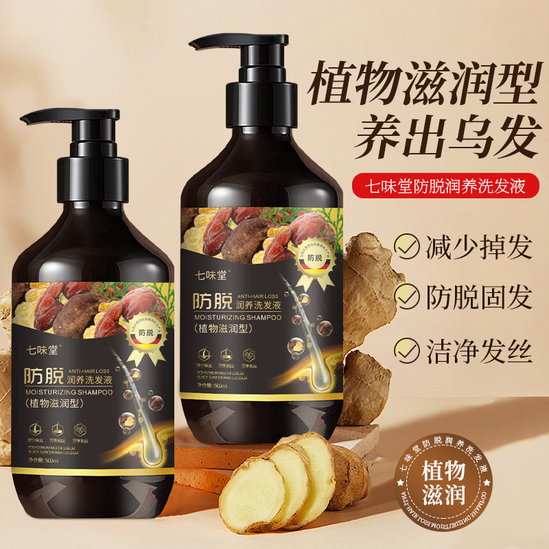 Qiwitang 抗脱毛シャンプー、毛根を強化、髪を固め、ふわふわオイルコントロールシャンプー、抗脱毛シャンプー、人気商品|undefined