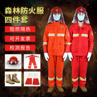 Forest Fire Protection Clothing Set 5-piece Flame Retardant Fire Fighting Clothing Protective Clothing Grassland Forest Fire Fighting Clothing
