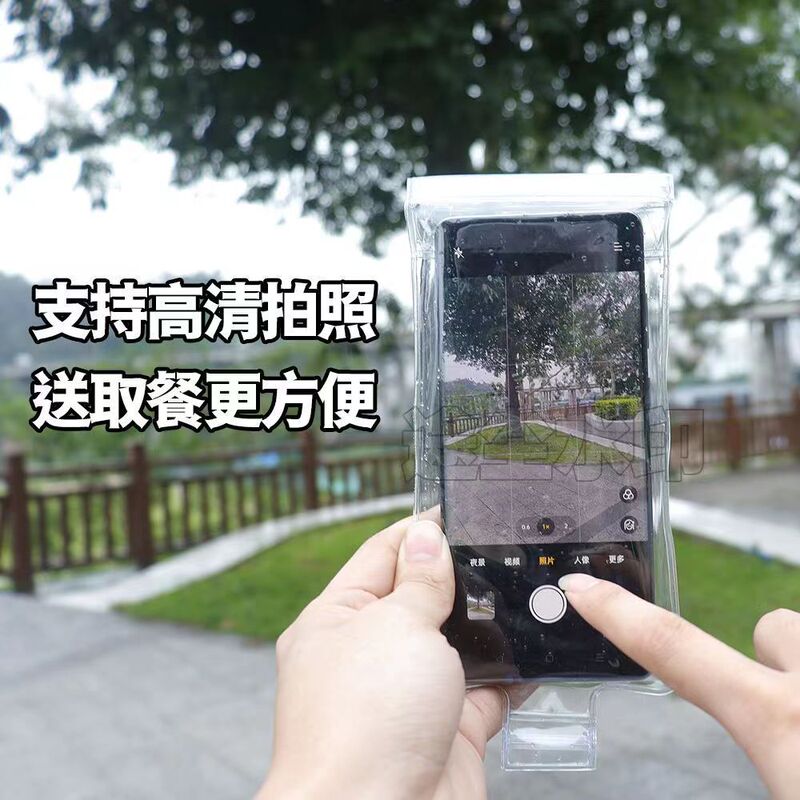 新款外卖骑手专用高透手机防水袋骑行可充电可触屏防雨袋8级|undefined
