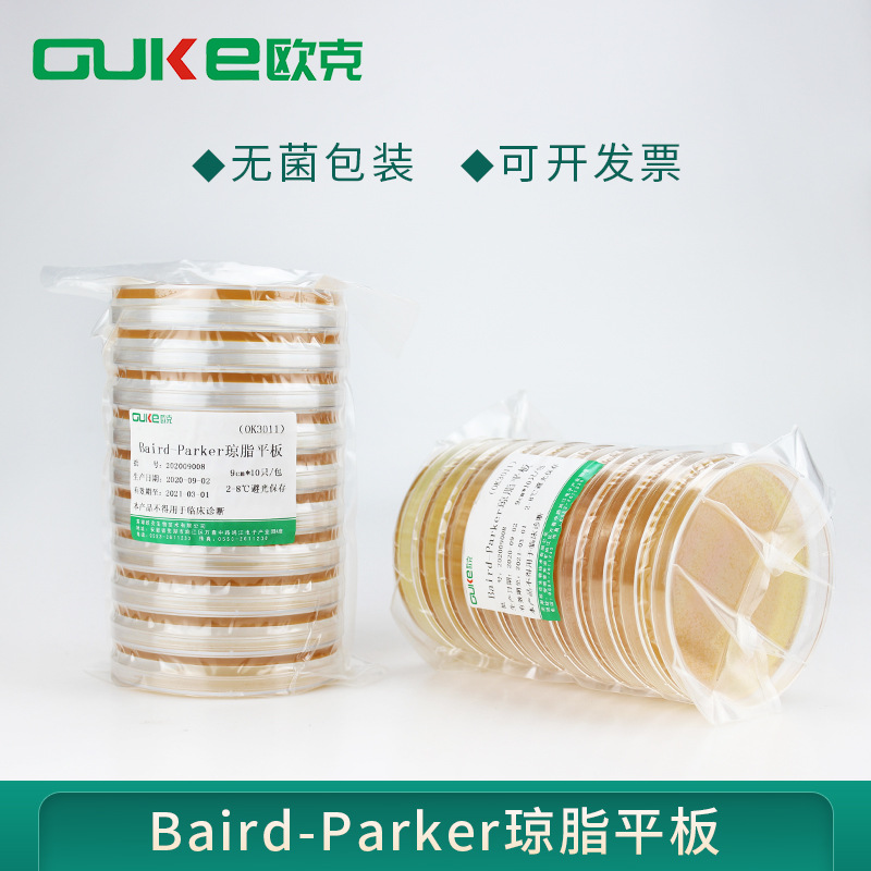 Barid-Parker琼脂平板 用于金黄色葡萄球菌选择性分离培养