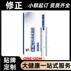 修正医用敷料痔疮凝胶4支/盒官方旗舰店厂家直供一件代发批发现货