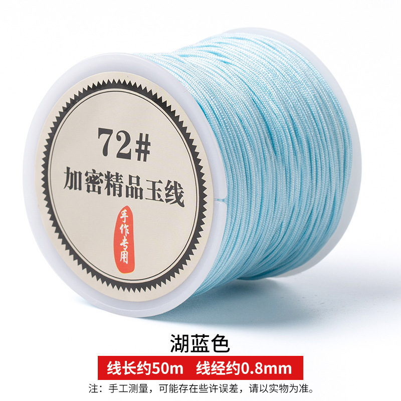 玉線編み縄線材編み全色玉線72号ブレスレット手作りdiy材料ロープ線72無|undefined