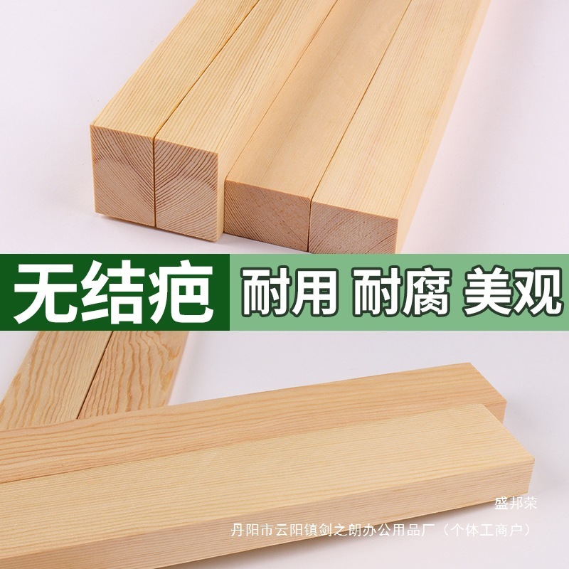 木方条子木条实木长条小木板薄片木龙骨手工diy材料松樟子松厂家|undefined