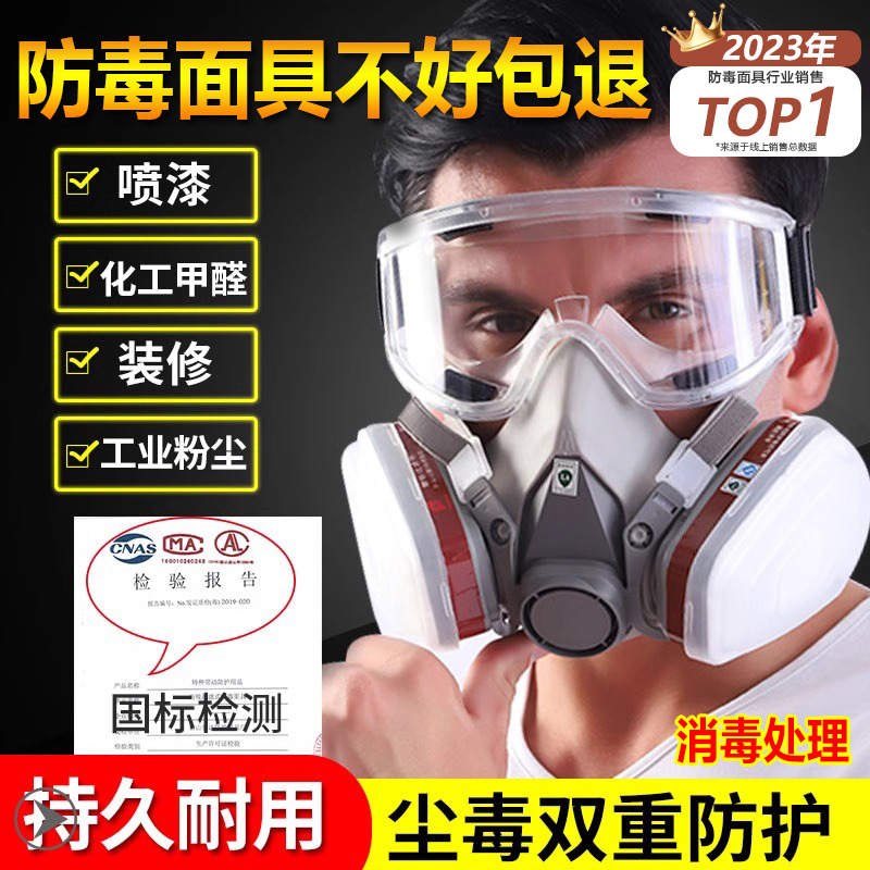 防毒面具罩喷漆防尘口罩防工业粉尘消防防烟防护面罩放毒