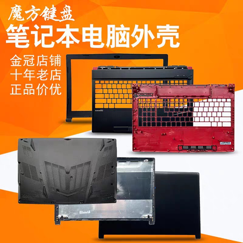 Suitable for Msi Gl63 Gp63 Ge63 Screen Axis Ms-16P5 16P4 16P6 Shell Abcd Shell 16P7 Suitable for Msi Gl63 Gp63 Ge63 Screen Axis Ms-16P5 16P4 16P6 Shell Abcd Shell 16P7