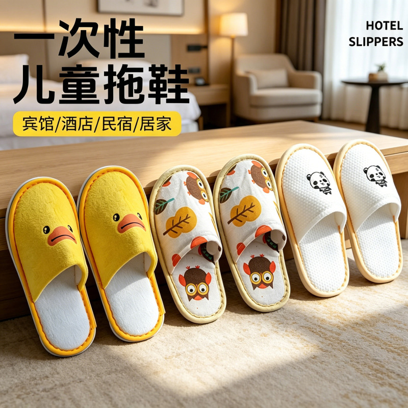 Children's disposable slippers for star hotels, guesthouses, and home hospitality, thickened and enlarged, non-slip, wholesale Children's disposable slippers for star hotels, guesthouses, and home hospitality, thickened and enlarged, non-slip, wholesale