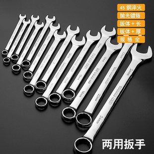 Daimei Dual-Purpose Wrench Auto Repair Tool Meimei Open Wrench Daimei Wrench 6-8-10-12-13-14-17-19-22mm