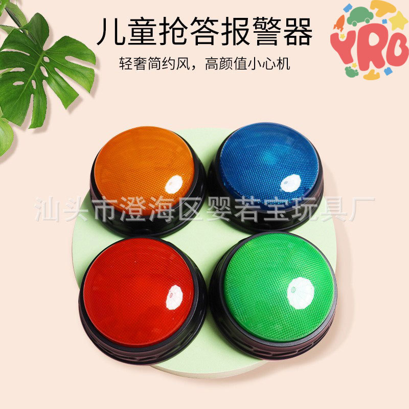 跨境互动抢答器儿童按键玩具宝宝早教玩具多功能闪光玩具批发