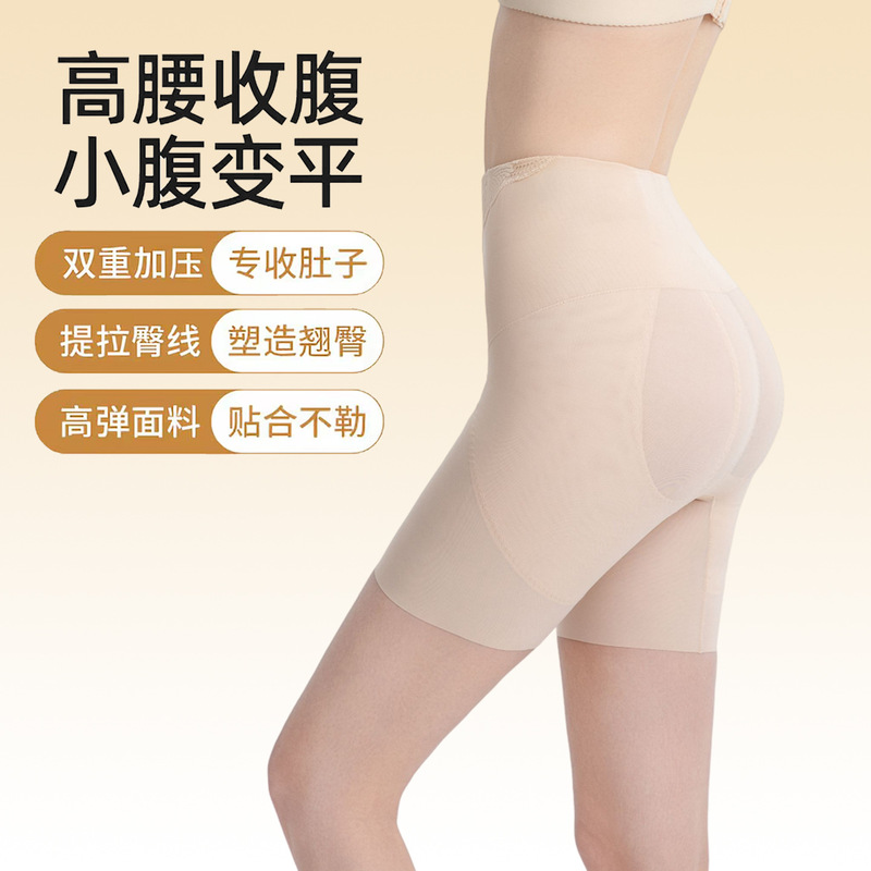 K2509 Compression Capsule Super Shaping High-Waisted Butt-Lifting and Tummy-Tucking Seamless Double-Layer Compression Panties