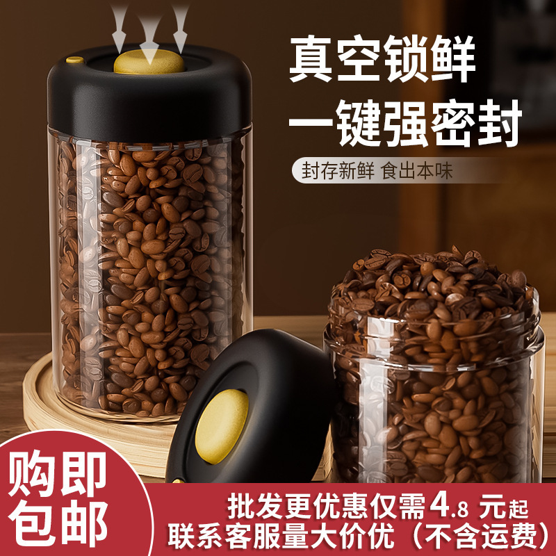 食品级咖啡豆防潮密封罐储物罐真空玻璃储存罐干果茶叶收纳储物罐|undefined