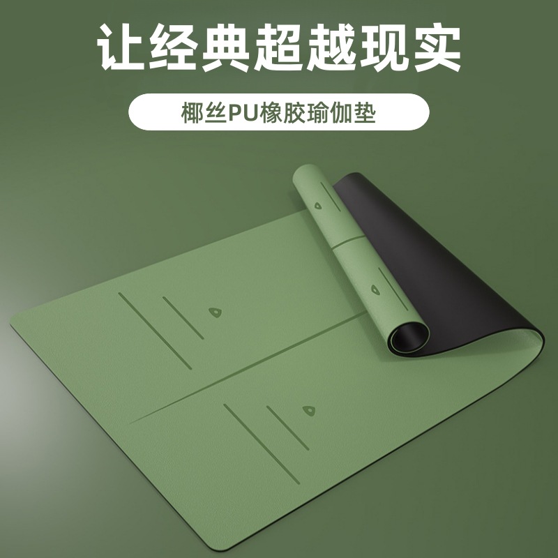 批发PU瑜伽垫子185*68*0.5cm家用地垫防滑橡胶土豪垫厂家|ru