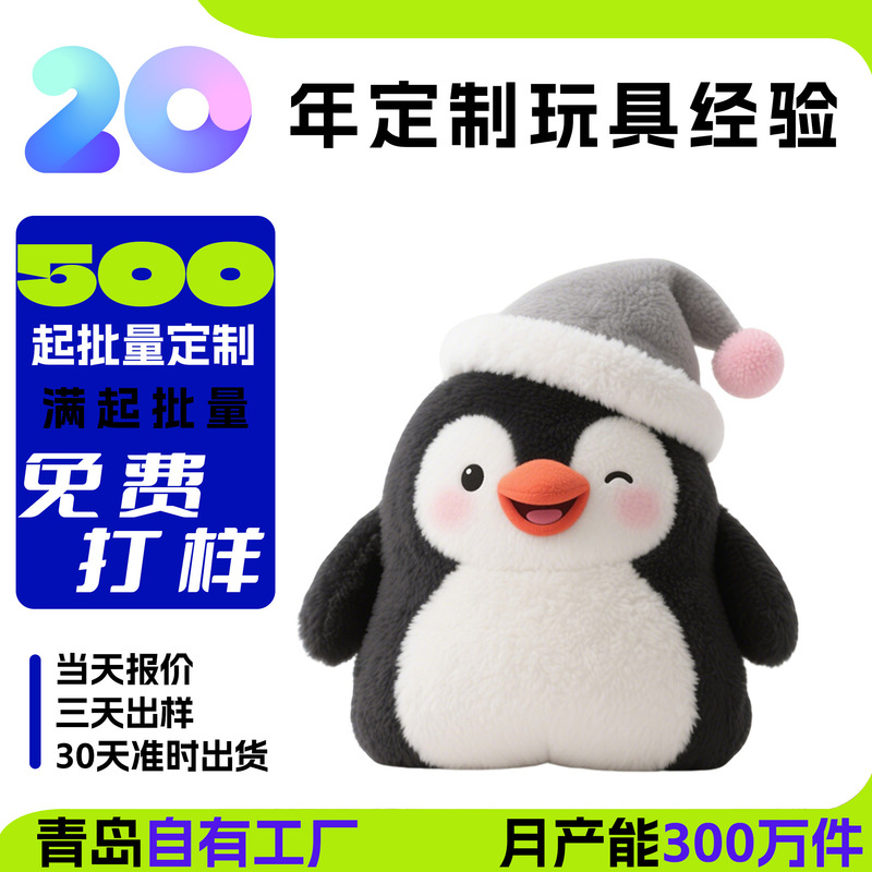 Wow, custom cute penguin plush toy, little penguin doll decoration, cultural and creative figurine, custom-made according to your pictures or samples Wow, custom cute penguin plush toy, little penguin doll decoration, cultural and creative figurine, custom-made according to your pictures or samples