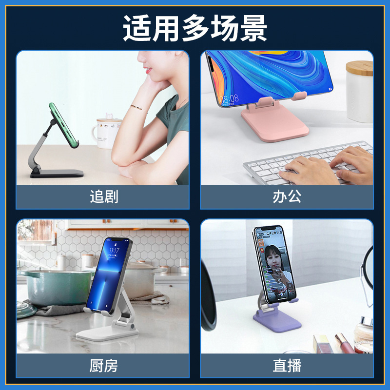 デスクトップ携帯電話スタンド汎用ポータブルpadタブレットスタンド怠け者携帯電話スタンド卸売りカスタマイズ|undefined