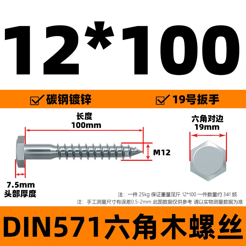 DIN571 外径六角木ネジ 六角頭タッピンねじ 六角木ネジ 外径六角タッピンねじ 亜鉛メッキねじ|undefined